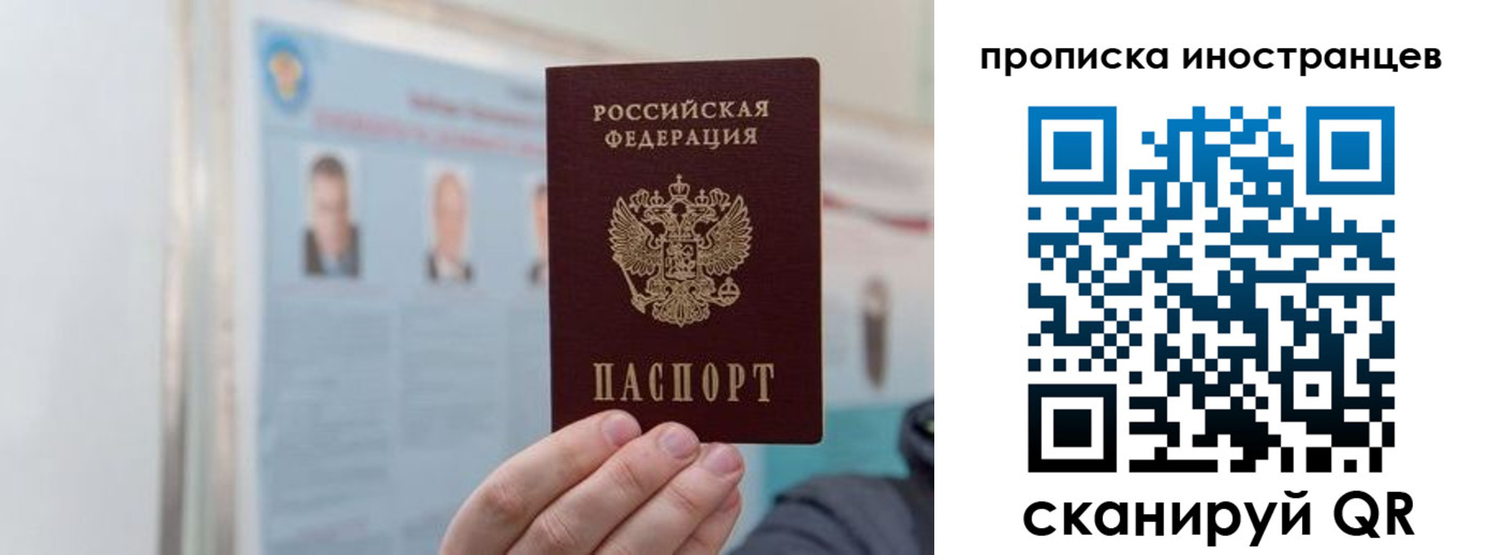 прописка паспорт в Серове