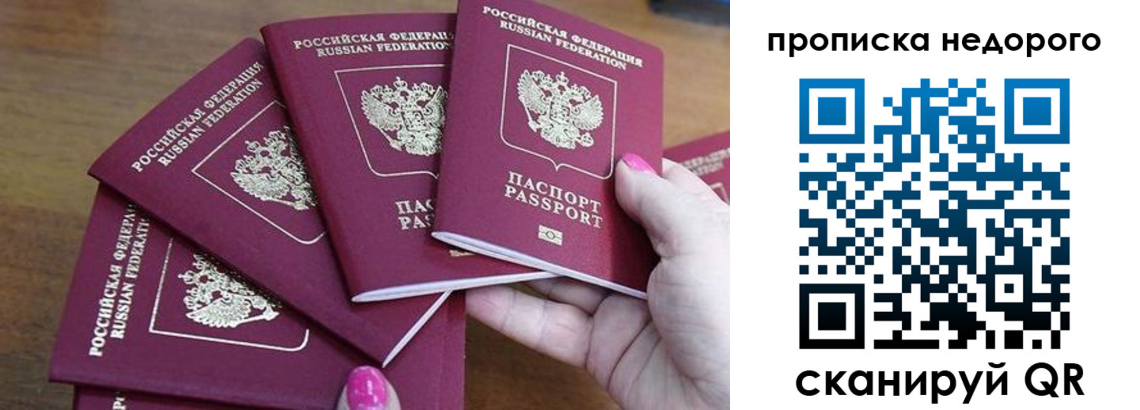 прописка для работы в Серове