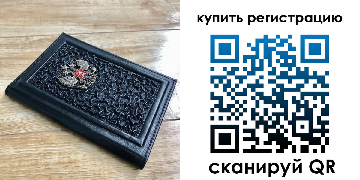 временная регистрация адрес в Серове
