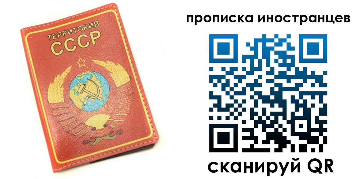 временная регистрация купить в Серове
